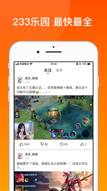 236乐园游戏下载免费截图2