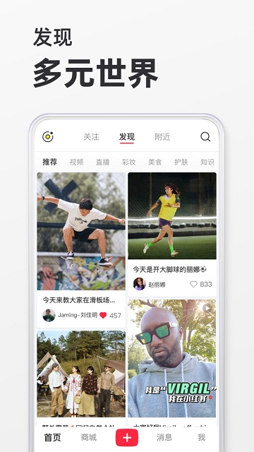 小红书app下载安装免费