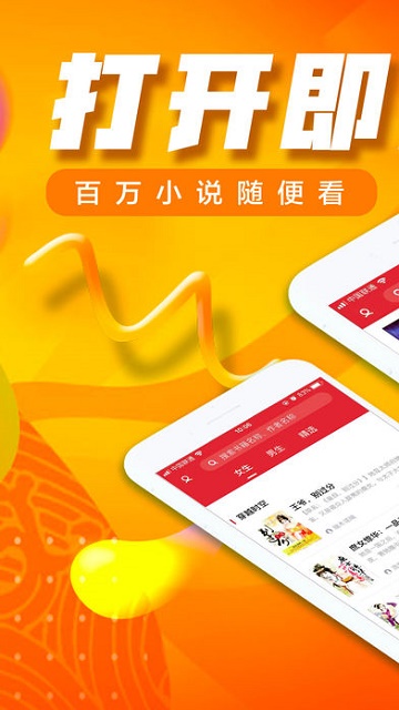 可乐小说下载安装截图4