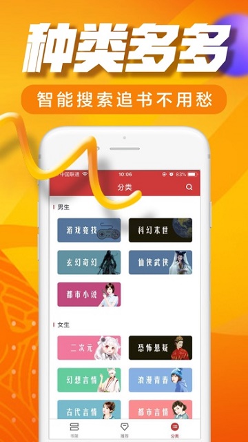 可乐小说下载安装