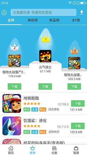 软天空下载安装免费版截图2