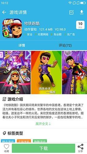 软天空下载安装免费版截图3