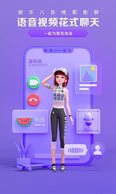 度晓晓人工智能app截图3