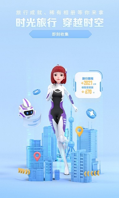 度晓晓人工智能app截图4