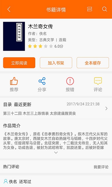 顶点小说cc手机版本截图3