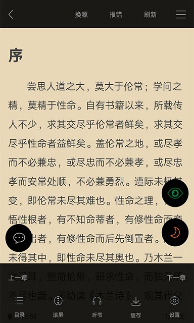 顶点小说cc手机版本截图4