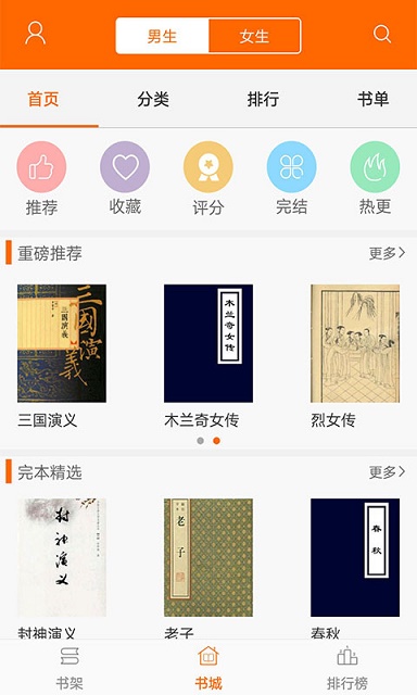 顶点小说cc手机版本截图2