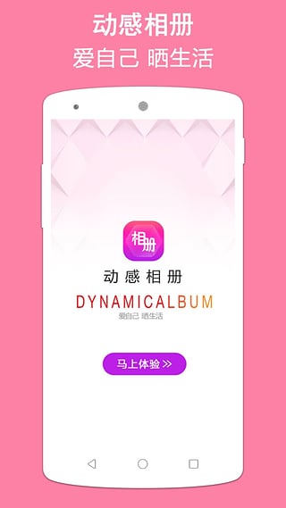 动感相册制作软件截图4