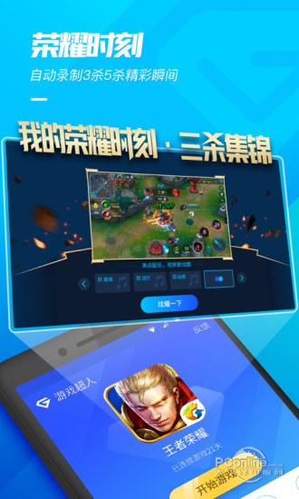 游戏超人老版本截图2