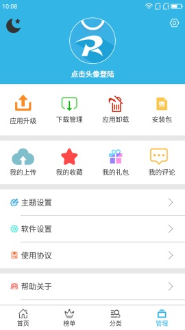软天空游戏下载安装截图3