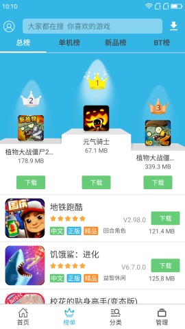 软天空游戏下载安装截图2