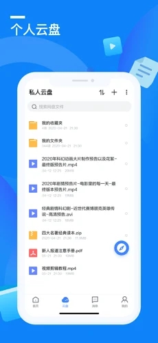 迅雷手机版老版本截图6
