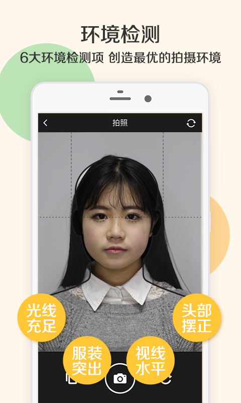 证照之星app免费版截图3