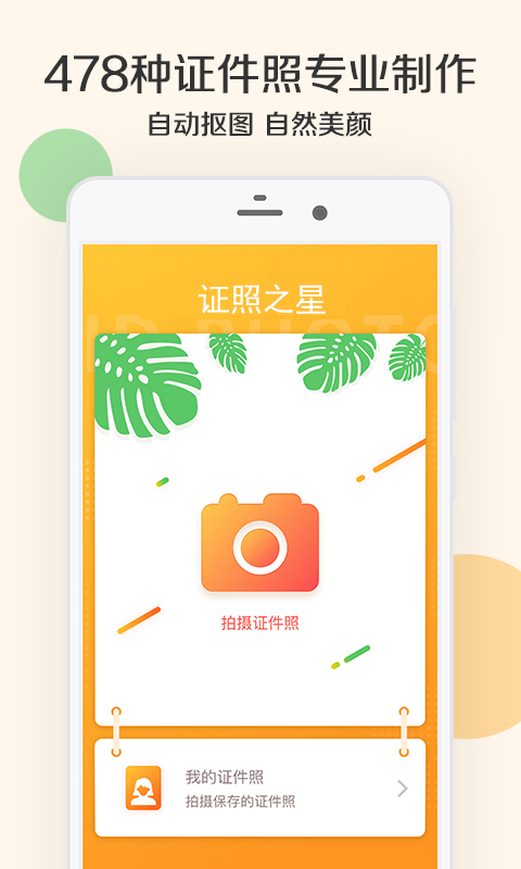 证照之星app免费版