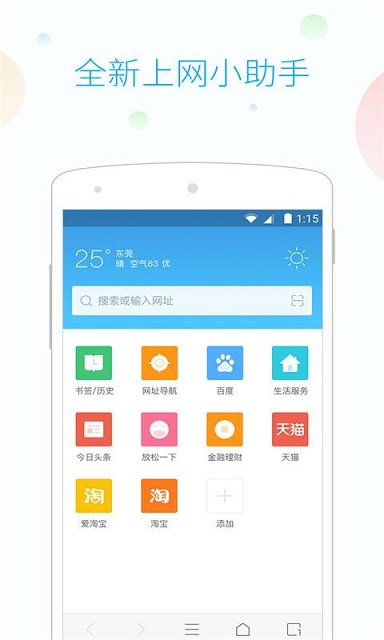 115浏览器最新版截图2