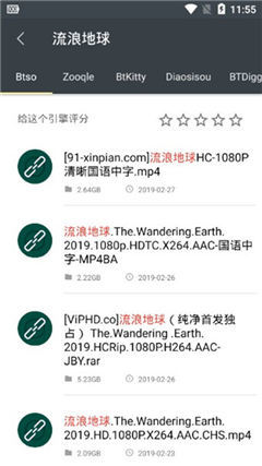 章鱼搜索神器