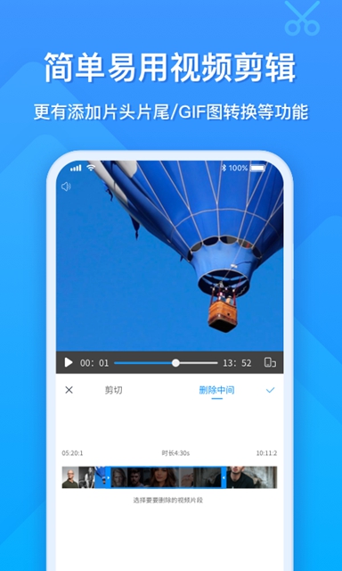 ev录屏手机版截图4