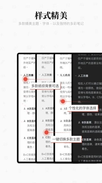 focusnote专注笔记截图4