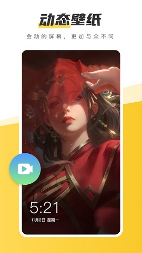 元气桌面手机app