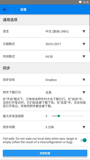 joplin安卓截图2