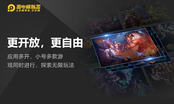 雷电模拟器手机版截图2