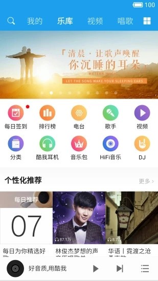 五音助手APP截图4