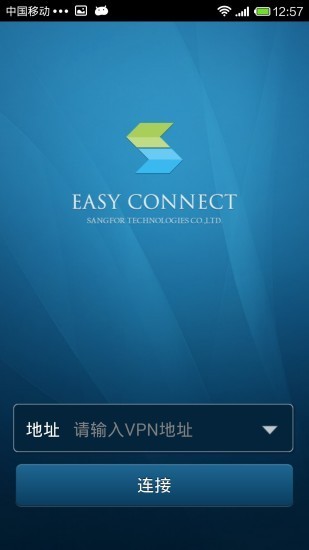easyconnect手机版截图4