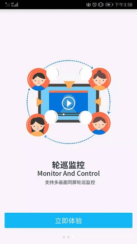 万联专网云会议截图3