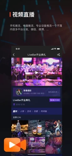 享像派截图3