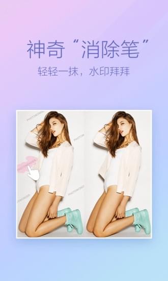 魔图app软件截图3
