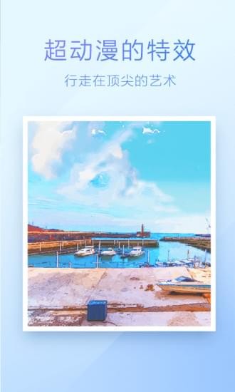 魔图app软件截图2
