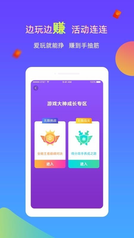 逗游游戏盒子截图2