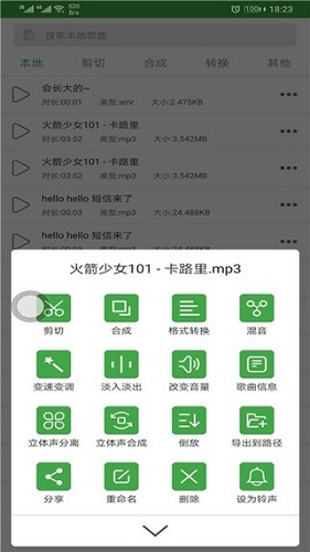 音乐剪切器