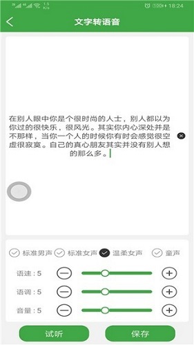 音乐剪切器截图3