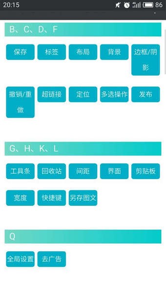 秀米微信图文编辑器截图2