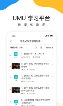 umu手机版截图2