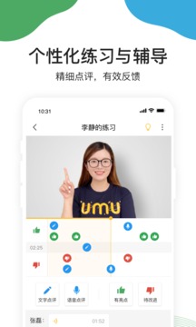 umu手机版截图3