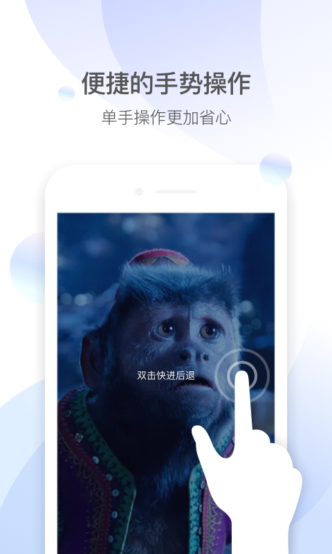 qq影音手机版截图3