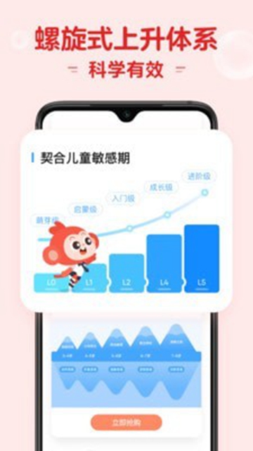 小猴ai课截图2