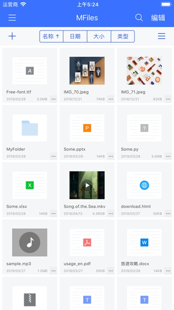 MFiles Helper手机版截图2