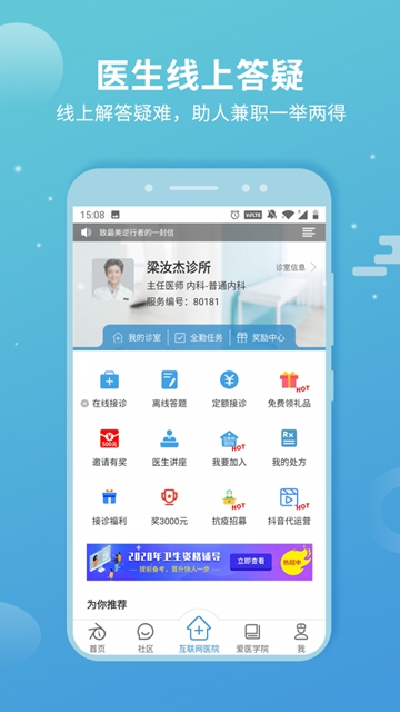 cctalk手机版截图3