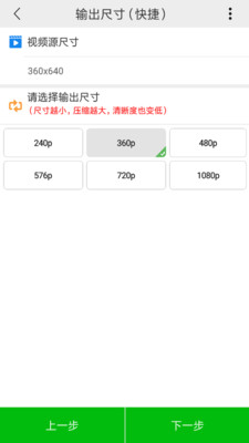 小视频压缩截图2