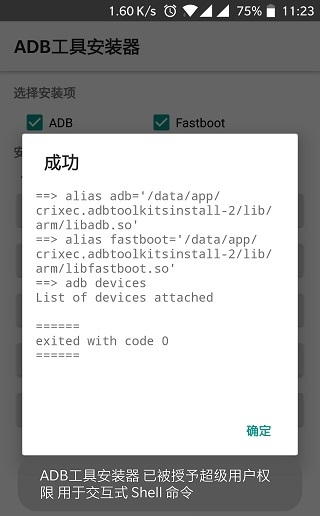 apk安装器车机版截图6
