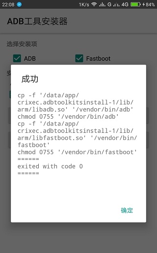 apk安装器车机版截图5