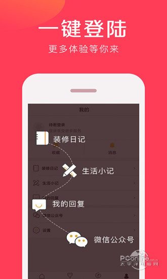 房贷计算器手机版