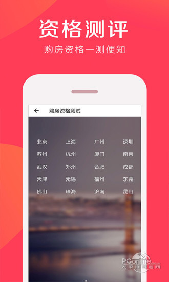 房贷计算器手机版截图2