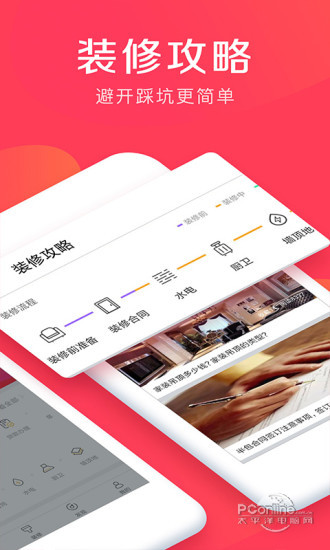 房贷计算器手机版截图3