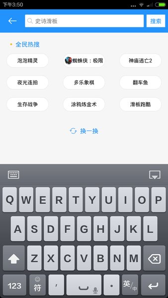 xy游戏平台截图2