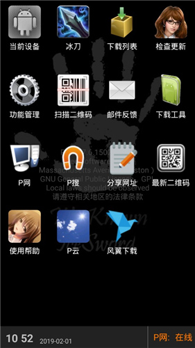 p2p searcher截图3