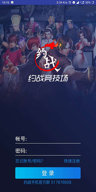 约战竞技场截图2